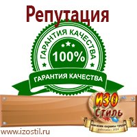 Магазин охраны труда ИЗО Стиль Удостоверения по охране труда (бланки) в Краснознаменске